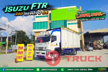 หกล้อตู้สิบบาน ISUZU FTR 240 แรง ปี 2564