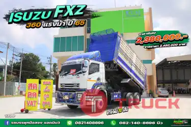 สิบล้อดั้มพ์ Isuzu FXZ 360 แรง ปี 65