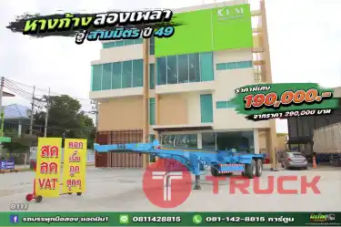 สด ลด vat