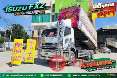 สิบล้อดั้มเกษตร Isuzu FXZ 360 แรง ปี 65