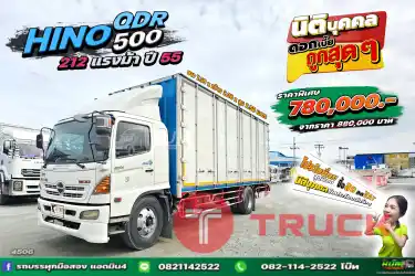 หกล้อตู้สิบบาน HINO FG8J 212 แรง ปี 2555