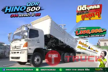 สิบล้อดั้มพ์ HINO 500 344 แรง&nbsp; ปี 2555