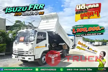 หกล้อดั้มพ์&nbsp; ISUZU FRR 210 แรง ปี 2565