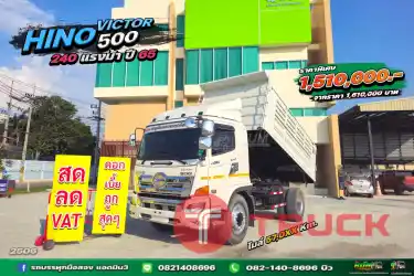 หกล้อดัม Hino FG8J 240 แรง ปี 65