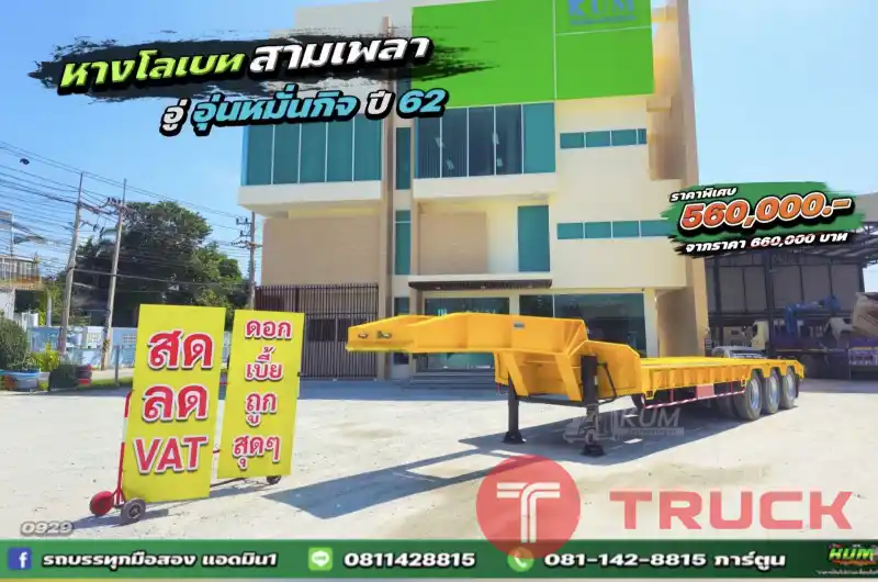 สด ลด vat