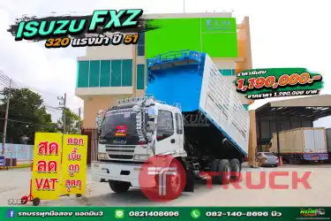 สิบล้อดั้มพ์ Isuzu FXZ 320 แรง ปี 51