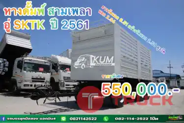 ยาววัดนอก 6.51 กว้างวัดนอก 2.50 สูงวัดนอก 2.34