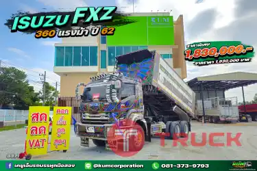 สด ลด VAT เฟี้ยวฟ้าวไม่เบา สิบล้อดั้มพ์ ISUZU FXZ 360 แรงม้า ปี62
