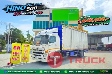 หกล้อตู้สิบบาน Hino FG8J 240 แรง ปี 60