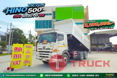 สิบล้อดั้มพ์ Hino FM2P 380 แรง ปี 66