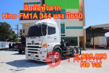 ด่วนนน โปรแรงก่อนสิ้นปี สิบล้อหัวลาก Hino FM1A 344 แรง ปี65