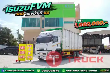 นาทีนี้ ฤดูกาลนี้รถตู้สิบบานมาแรง ISUZU FVM 300 แรงปี 60