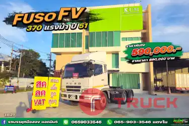 หัวลาก FUSO FV 370 แรงปี 51 ไมล์แค่ 6x,xxx ราคาไม่ถึงล้าน