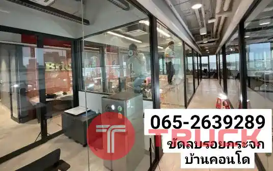 ลบรอยกระจกออฟฟิศอโศก อ่อนนุช แจ้งวัฒนะ ประชาชื่น ซ่อมกระจกรอยร้าว แพรกษา บางนา