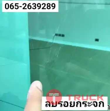 ลบรอยกระจกออฟฟิศอโศก อ่อนนุช แจ้งวัฒนะ ประชาชื่น ซ่อมกระจกรอยร้าว แพรกษา บางนา