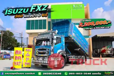 ISUZU FXZ 360 แรงปี 65 ดั้มพ์แต่งสวยพร้อมใช้งาน