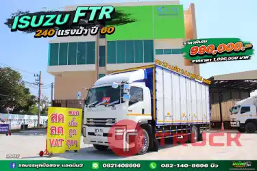 หกล้อตู้ Isuzu FTR 240 แรง ปี 60