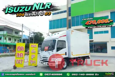สี่ล้อ ตู้ ISUZU NLR 104 แรง ปี 63