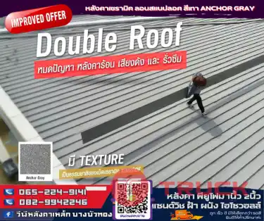 หลังคาเซรามิก