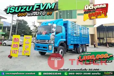 สไตล์เรียบๆแต่สีสะดุดตา สิบล้อคอก ISUZU FVM 300 แรง ปี 2561