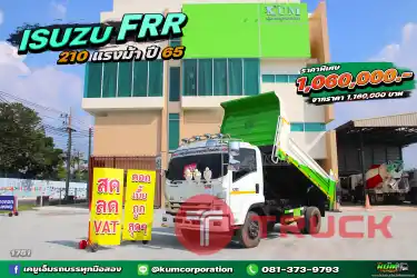 สด ลด VAT ใครตามหาดั้มพ์เล็กมาทางนี้ หกล้อดั้มพ์ ISUZU FRR 210 แรงม้า ปี 65 ไมล์น้อย