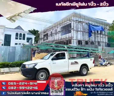 เมทัลชีท พียูโฟม