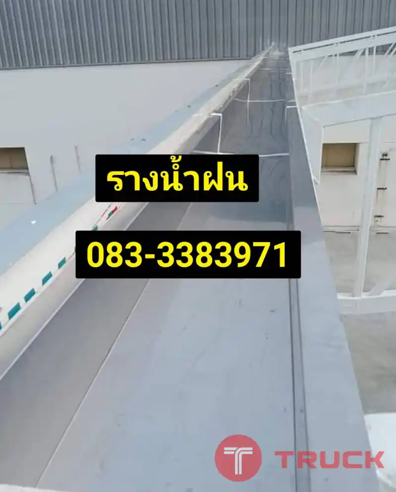 ช่างรางน้ำฝนตราด ระยอง ท่าใหม่ มะขาม จันทบุรี ปล่องดูดควัน นายายอาม แกลง ขลุง