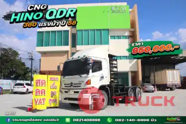 หัวลากสิบล้อ HINO QDR 360 แรง ปี 58