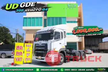 หัวลากยุโรปก็มีจ้าาา UD ESCOT 398 แรงม้าปี 64 ไมล์ 42x,xxx