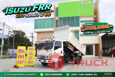 หกล้อดั้มพ์ ISUZU FRR 210 แรง ปี 66