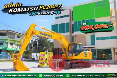 KOMATSU PC200-7 ปี48 ไฟฟ้าครบ