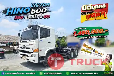 สิบล้อหัวลาก HINO FG8J 260 แรง ปี 65