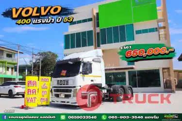 สิบล้อหัวลาก Volvo FM136 400 แรงปี 53