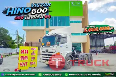 สอบล้อหัวลาก HINO FM2P 380 แรงปี 64