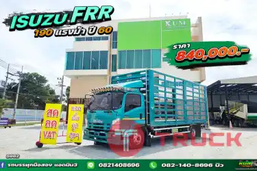 หกล้อคอก ISUZU FRR 190 แรง ปี 60