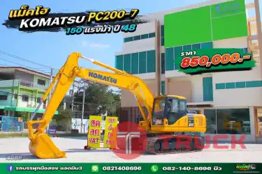 รถแบ็คโฮ Komatsu PC200-7 150 แรง ปี 48