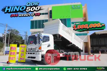 สด ลด VAT คันที่หลายคนตามหา สิบล้อดั้มพ์ HINO QDR 500 344 แรงม้า ปี 55