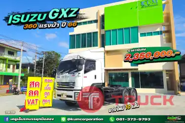 สด ลด VAT GXZ เข้าใหม่ สวยจึ้ง 360 แรงม้า ปี 66 ปีใหม่มาก