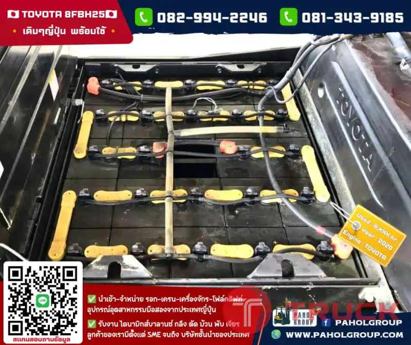 โฟล์คลิฟท์ไฟฟ้า 2.5ตัน TOYOTA8FBH25