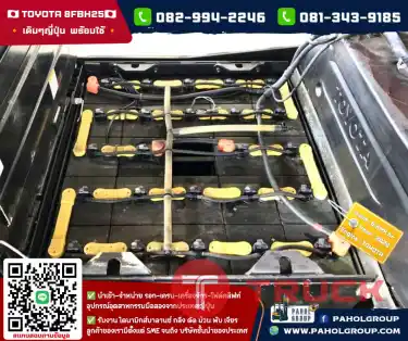 โฟล์คลิฟท์ไฟฟ้า 2.5ตัน TOYOTA8FBH25