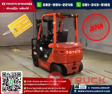 โฟล์คลิฟท์ไฟฟ้า 2.5ตัน TOYOTA8FBH25