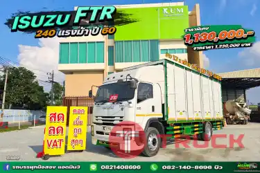 หกล้อตู้สิบบาน ISUZU FTR 240 แรง ปี 60
