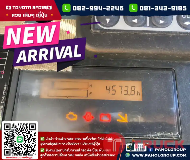 โฟล์คลิฟท์ TOYOTA8FD15 1.5ตัน