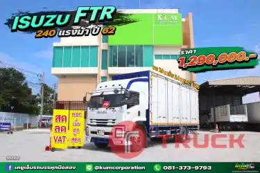 สด ลด VAT ขายดีมากรุ่นนี้ หกล้อตู้สิบบาน ISUZU FTR 240 แรงม้า ปี 62