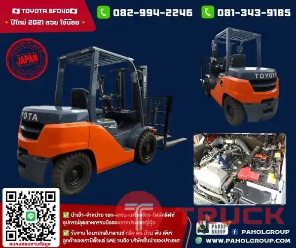 FOLK LIFT TOYOTA 4ตัน