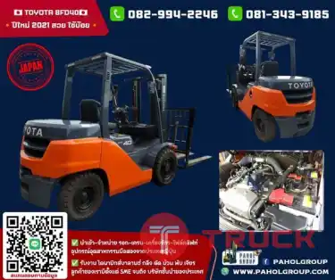 FOLK LIFT TOYOTA 4ตัน