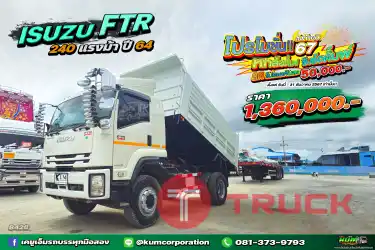 สด ลด VAT OMG หกล้อดั้มพ์ ISUZU FTR 240 แรงม้า ปี 64 เก็บงานมาให้สวยมาก เหมือนใหม่ป้ายแดง กระจกนาซ่าแบบจัดเต็ม