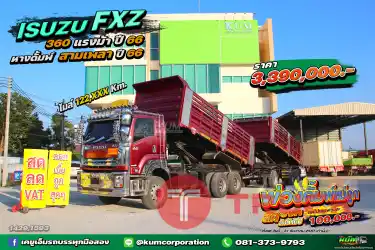 สด ลด VAT แดงเบอร์กันดี้สีหายาก ดั้มพ์ดิน ISUZU FXZ 360 แรงม้า ปี 66 หางดั้มพ์ สามเพลา อู่วิศวะกรรมยานยนต์ ปี 66