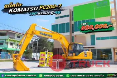 รถแบ็คโฮ KOMATSU PC200-7 ปี48 ไฟฟ้าครบ