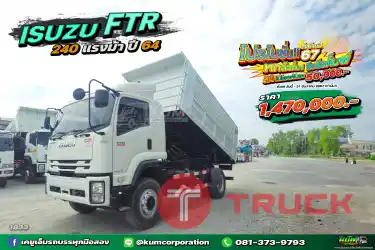 สด ลด VAT ดั้มพ์สวยๆ ปีใหม่ ไมล์น้อย หกล้อดั้มพ์ ISUZU FTR 240 แรงม้า ปี 64